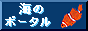 Seasur�`�C�̑����|�[�^�� Search & Ranking�`�V�[�T�[