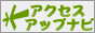 �A�N�Z�X�A�b�v�i�r