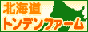 �n���E�\�[�Z�[�W�E�x�[�R���ʐM�̔��̖k�C���g���f���t�@�[��