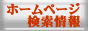 �z�[���y�[�W�������
