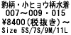 ���i-�e�^�E�l�i\8400����