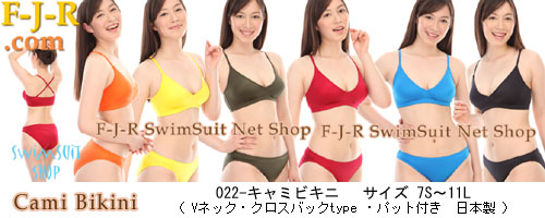 img F-J-R Swimwear - Cami bikini -