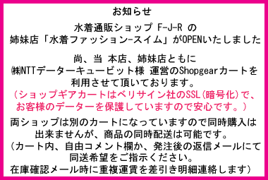 ショッピングのお知らせ
