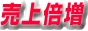 SEO対策・ホームページの作り方無料診断