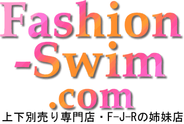 logo-Fashion-Swim.com-Swimwear-上下別売り